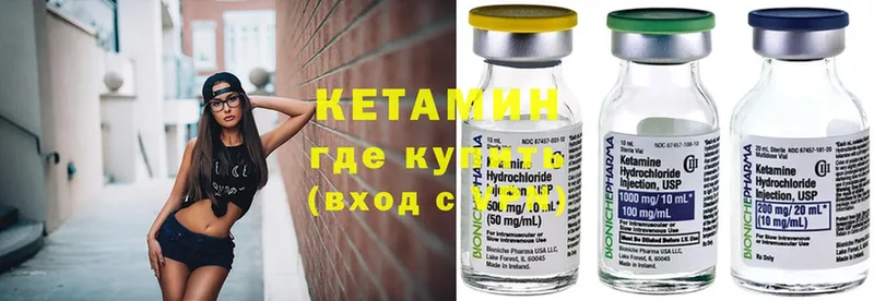 мега онион  Бородино  КЕТАМИН ketamine 